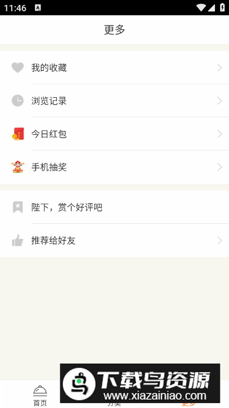 早餐食谱大全app最新版最新版截图3