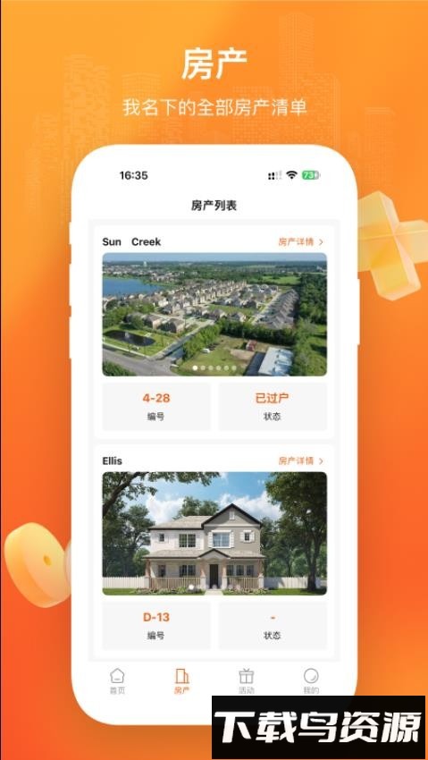 WLife最新版截图3