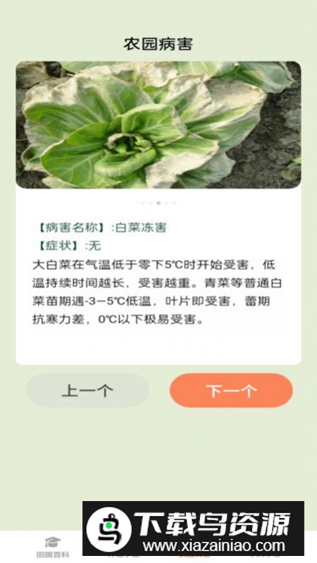 田园手册小学生制作app手机版最新版截图3