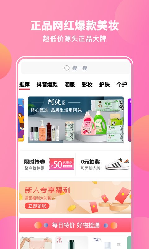 抖宝小店手机版最新版截图1