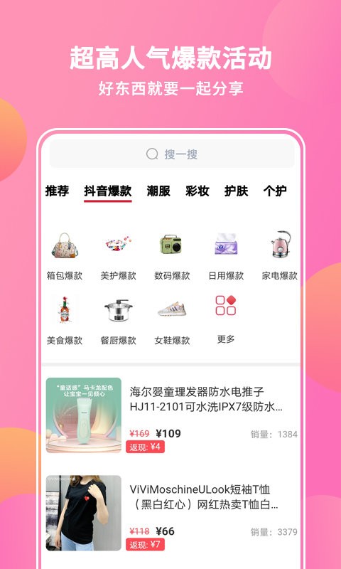抖宝小店手机版最新版截图3