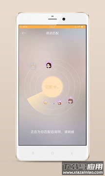 小冤家app下载安装家长版最新版截图3