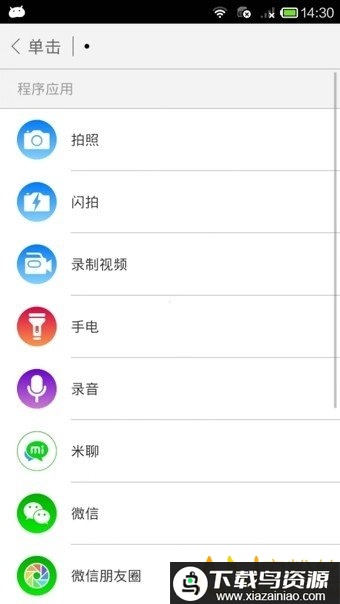 米键app官方下载