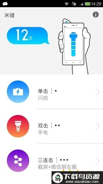 米键最新版最新版截图3