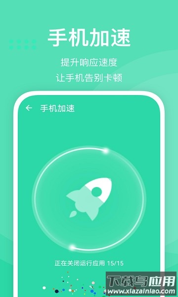 快易清理app最新版截图3
