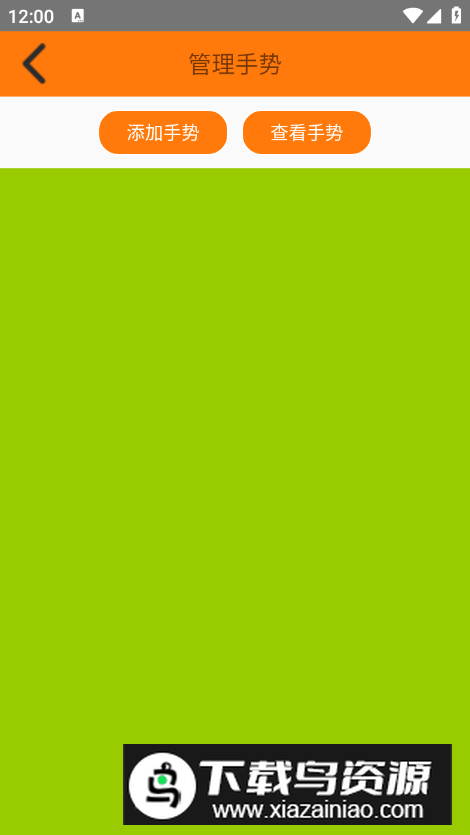 ICboard手写输入法最新版最新版截图3