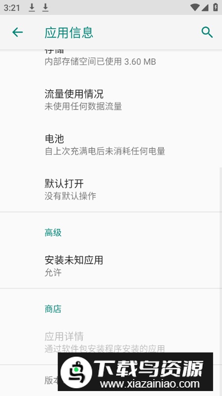 奇妙安装程序app免费版最新版截图5