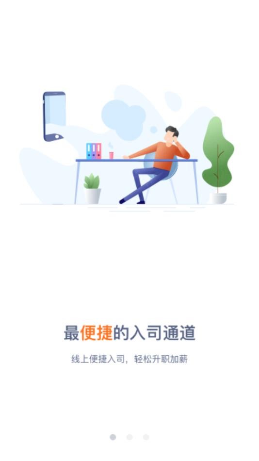 新E家官方版截图1