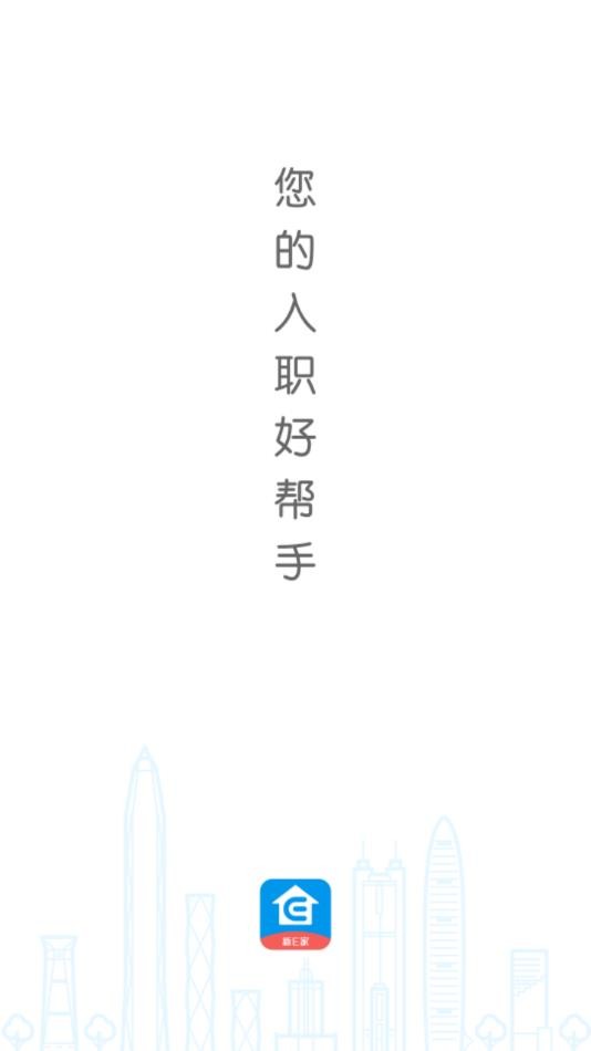 新E家官方版截图2