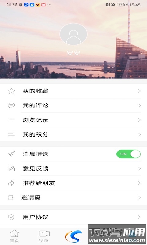 舒兰融媒APP下载安装截图4