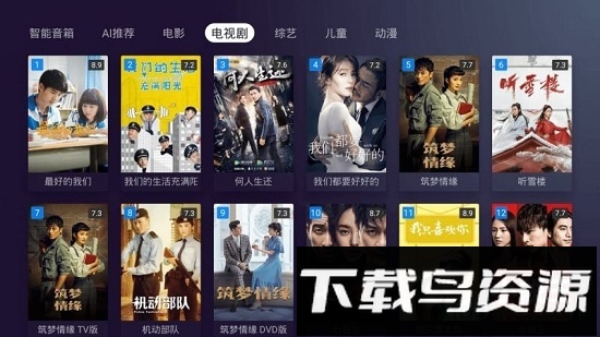 方糖免费视频tv版