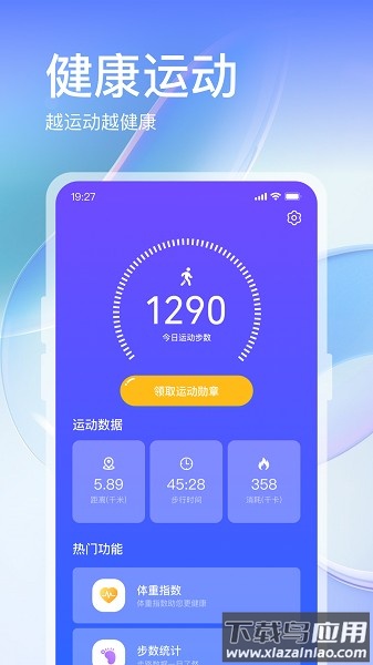 叮咚运动app下载
