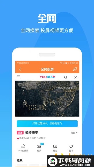 手机投屏电视app截图3