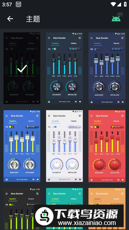 低音增强器app安卓版最新版截图3