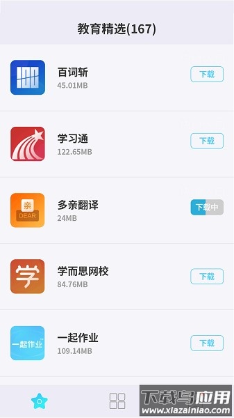 云市场软件(原多亲应用市场)截图1