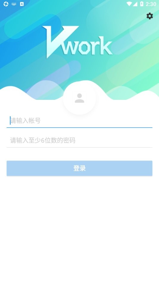 富力vwork最新版下载