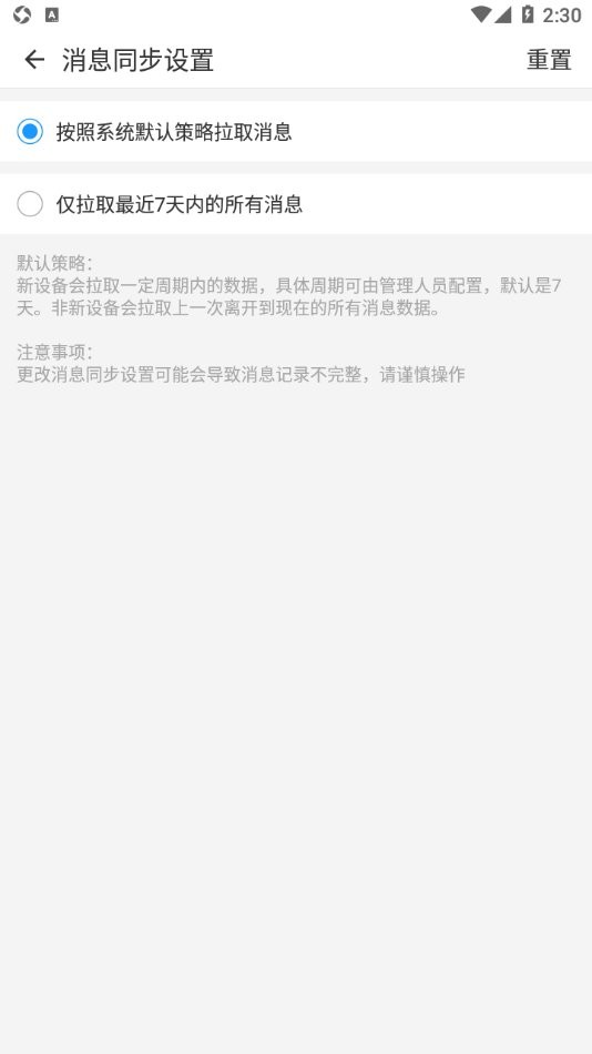 富力vwork手机版截图1