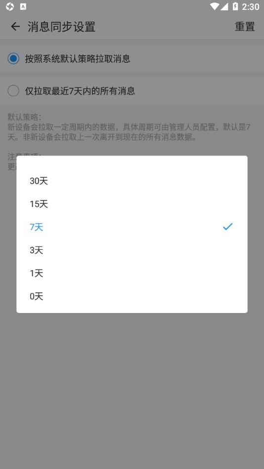 富力vwork手机版截图2