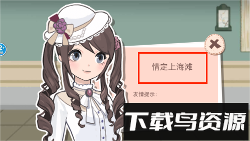 情侣换装大比拼