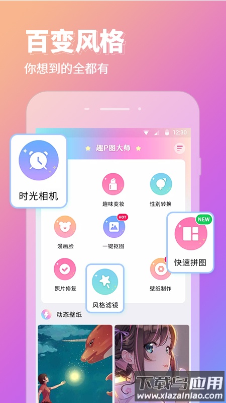 P图秀秀最新版截图1
