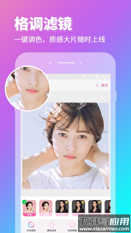 P图秀秀最新版截图2