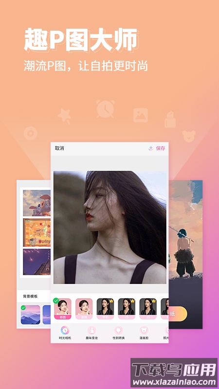 P图秀秀最新版截图4