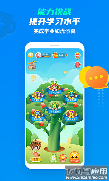 学尖生教育官方版最新版截图2