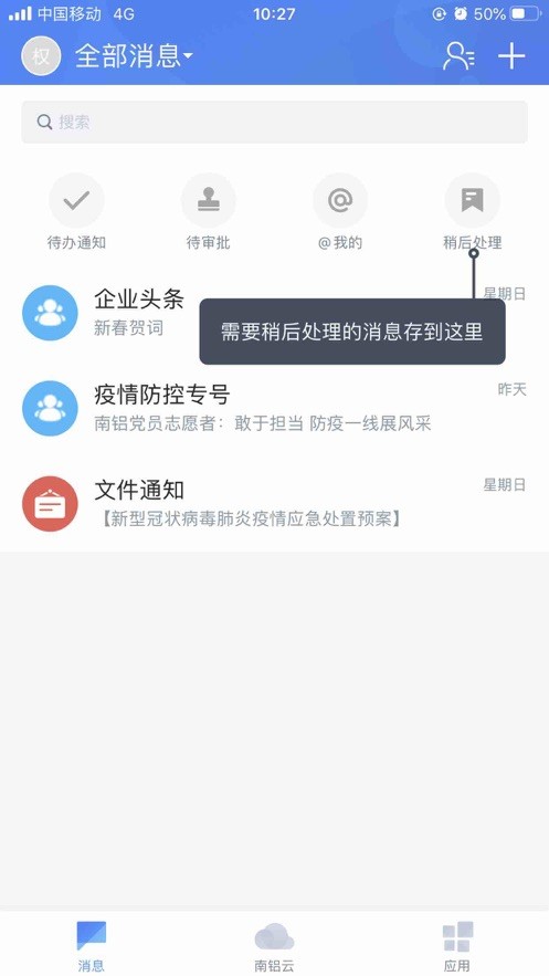 南铝云手机版截图3