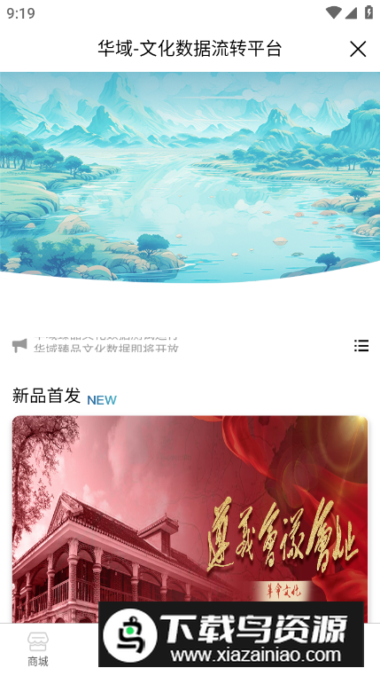 华域臻品手机最新版最新版截图1