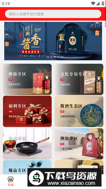 华域臻品手机最新版最新版截图2