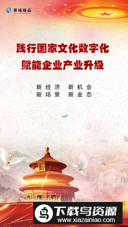 华域臻品手机最新版最新版截图5