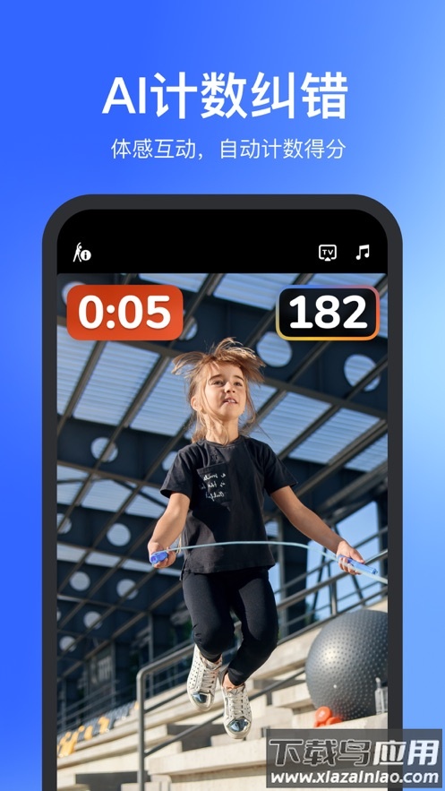 体智云app官方下载最新版截图1