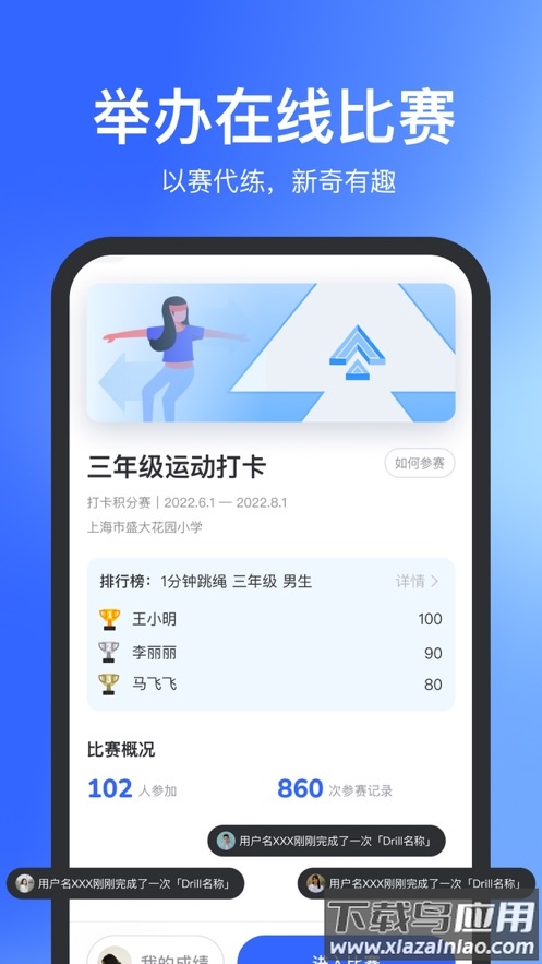 体智云app官方下载最新版截图3