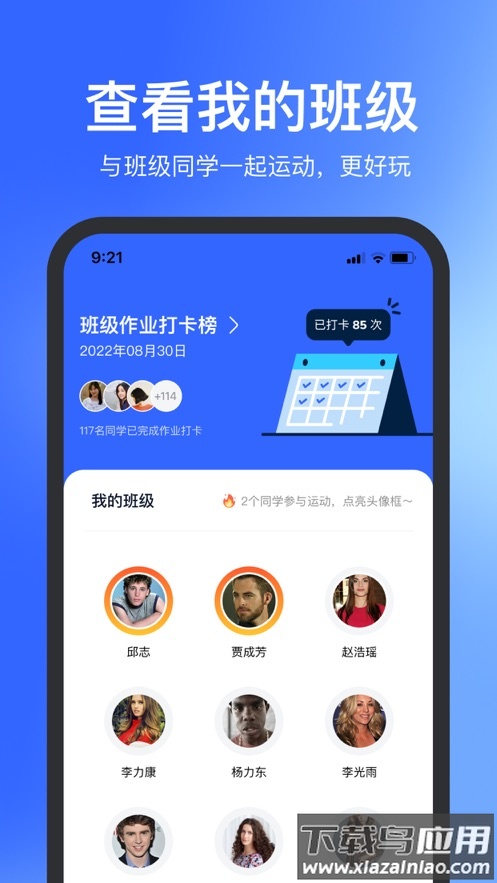 体智云app官方下载最新版截图4