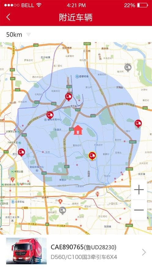 东风车管家服务版app截图1