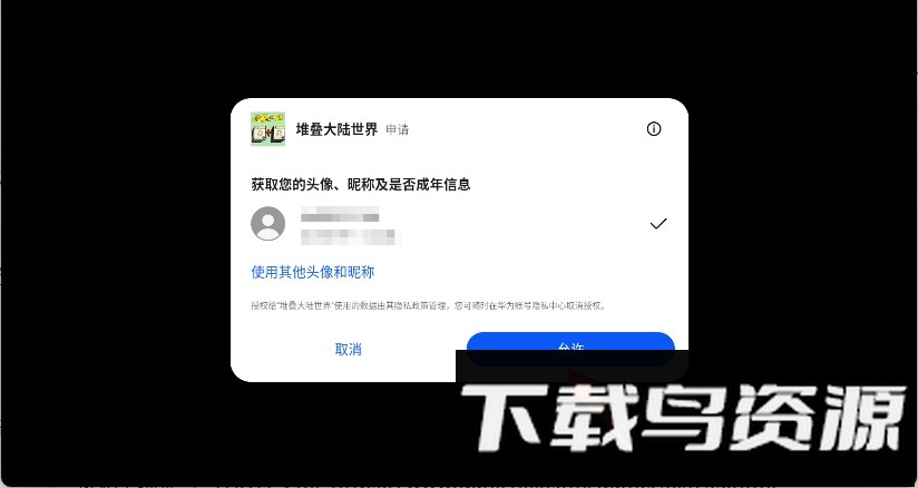 堆叠大陆世界