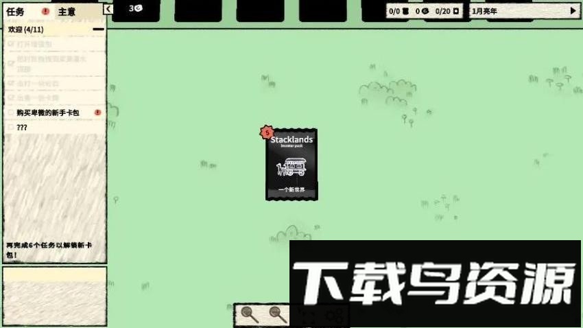 堆叠大陆世界截图4