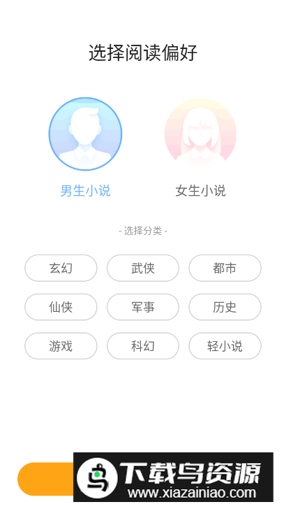 猫眼看书app2024最新版截图