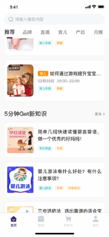 宝贝叮咚软件最新版截图1