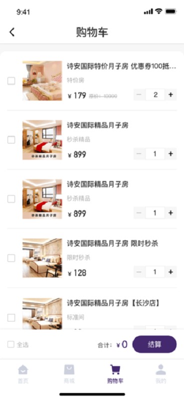 宝贝叮咚软件最新版截图2