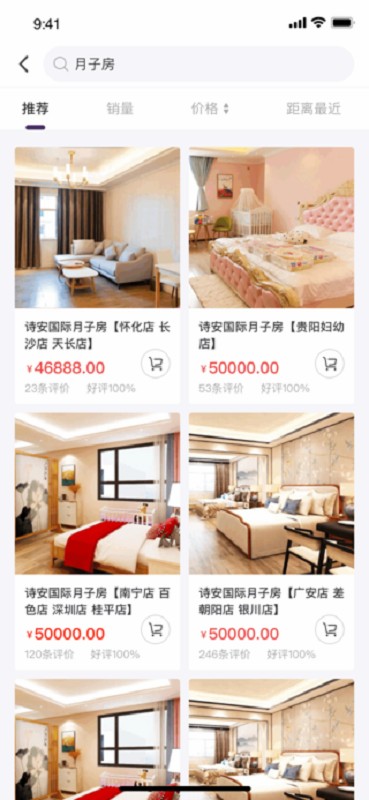 宝贝叮咚软件最新版截图3