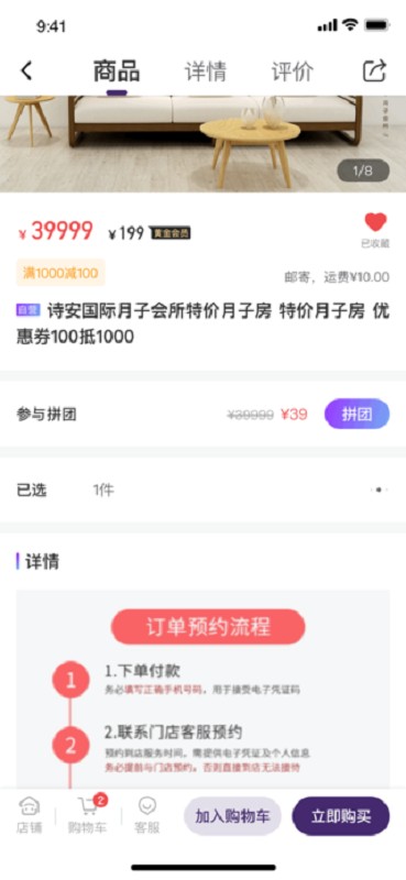 宝贝叮咚软件最新版截图4