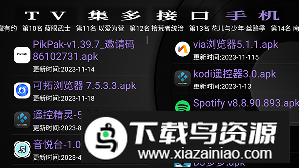GK之家电视版软件安卓版最新版截图1