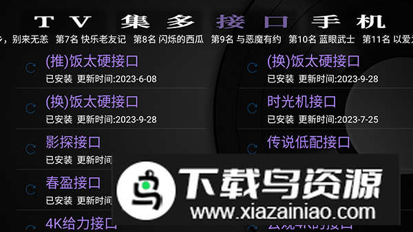 GK之家电视版软件安卓版最新版截图2