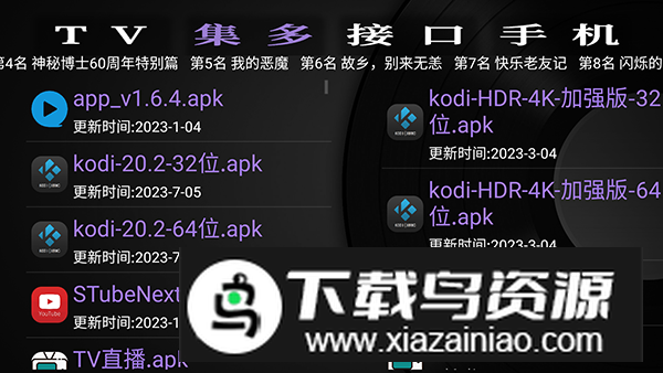 GK之家电视版软件安卓版最新版截图3