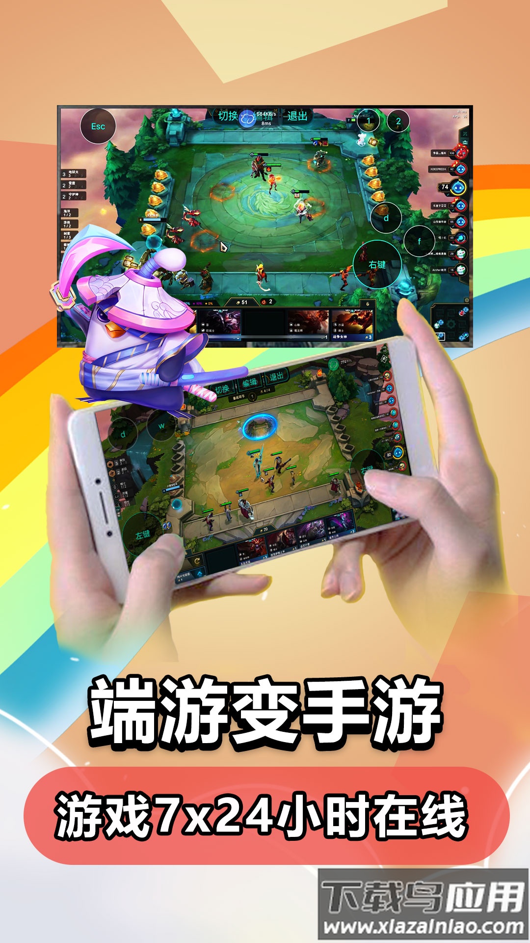 云电脑app下载最新版最新版截图3