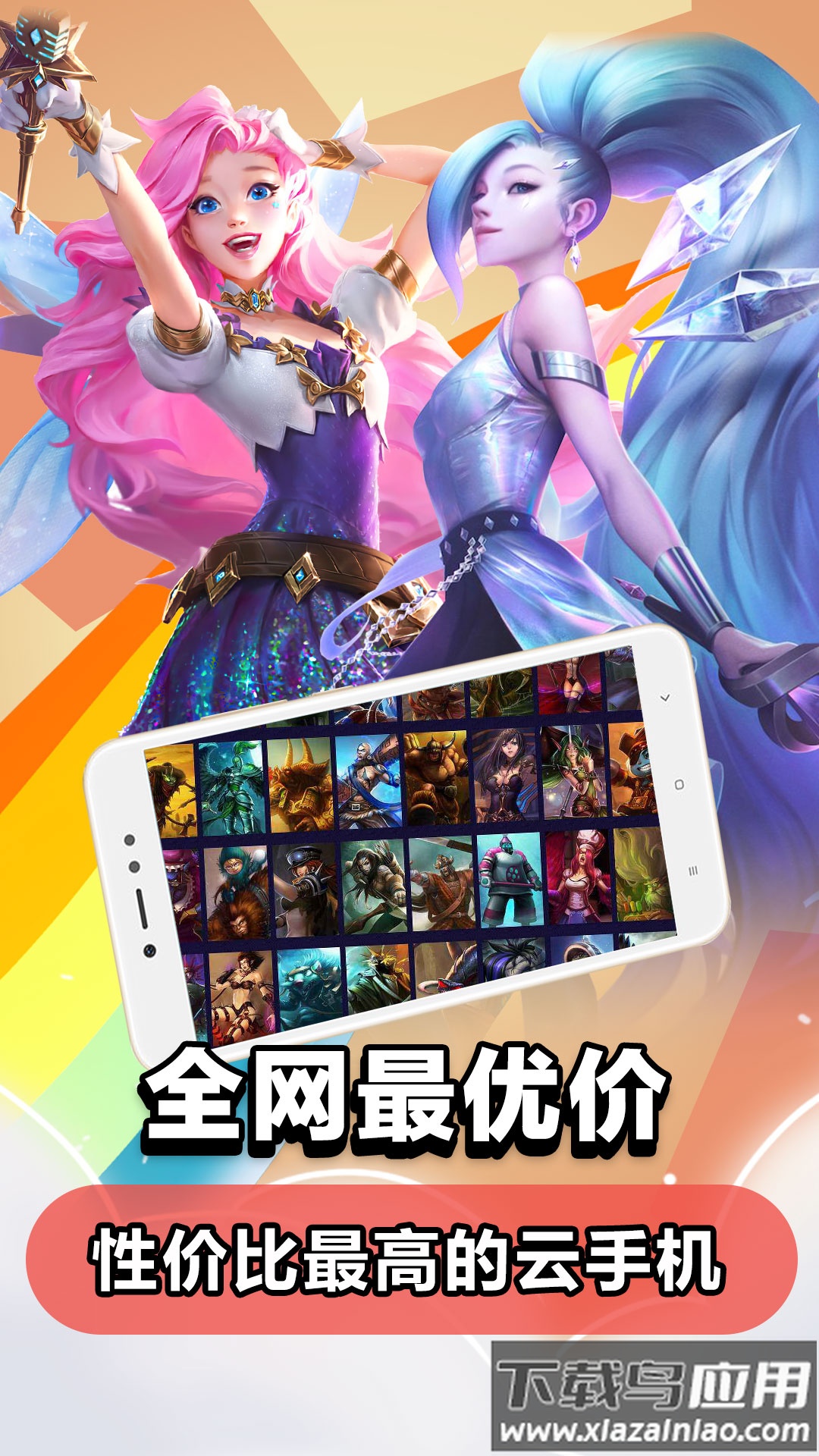 云电脑app下载最新版最新版截图4