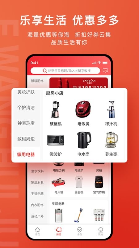 e网惠聚app最新版截图1