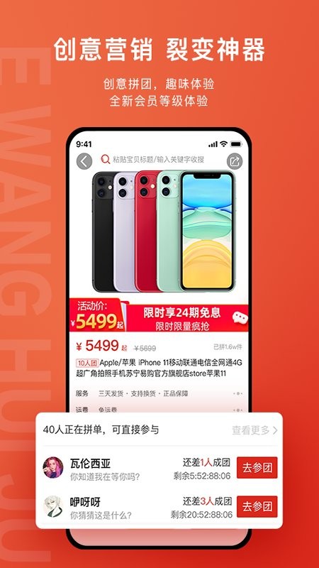 e网惠聚app最新版截图2