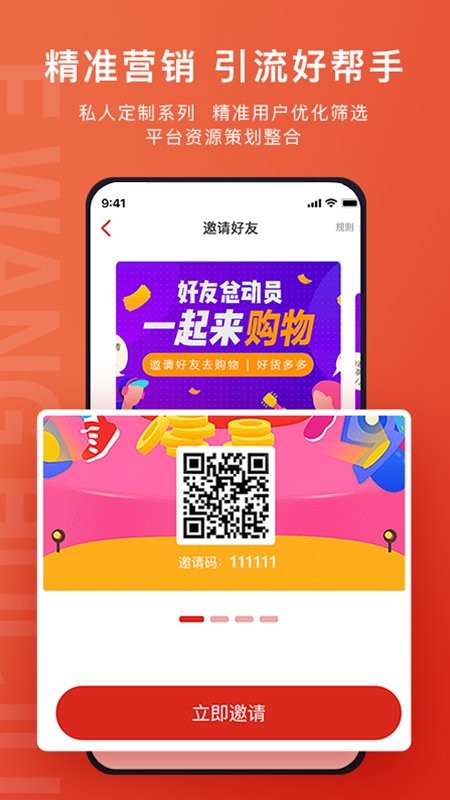 e网惠聚app最新版截图3
